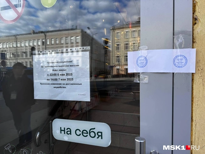 Рестораны в центре Москвы будут закрыты в первой половине дня 9 мая | Источник: Дмитрий Толстошеев / MSK1.RU