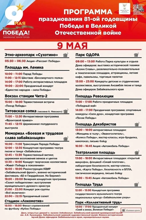 Источник: Аягма Ванчикова / МАХ