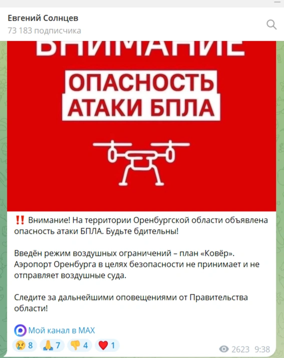 Источник: Евгений Солнцев / t.me