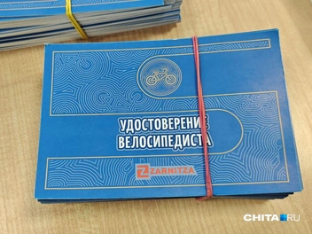 Источник: Тамара Ван-Фу-Ли / CHITA.RU