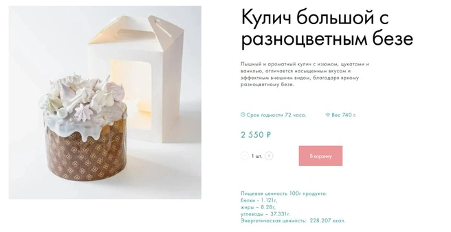 Источник: «Волконский» / wolkonsky.com