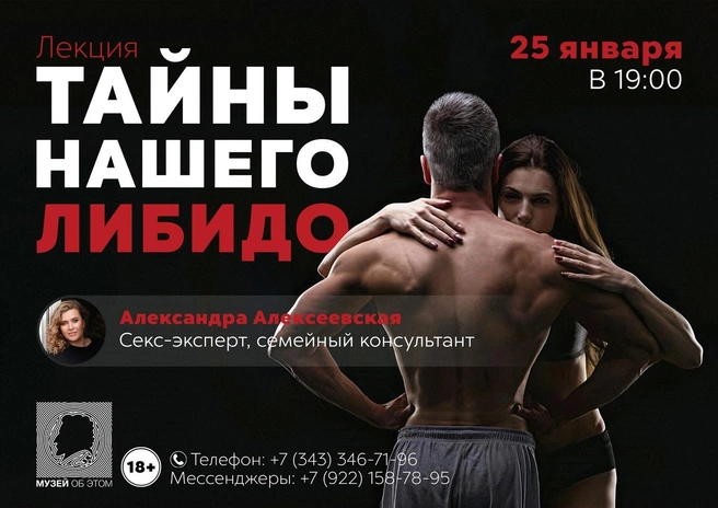Лекция пройдет 25 января | Источник: Музей об ЭТОМ