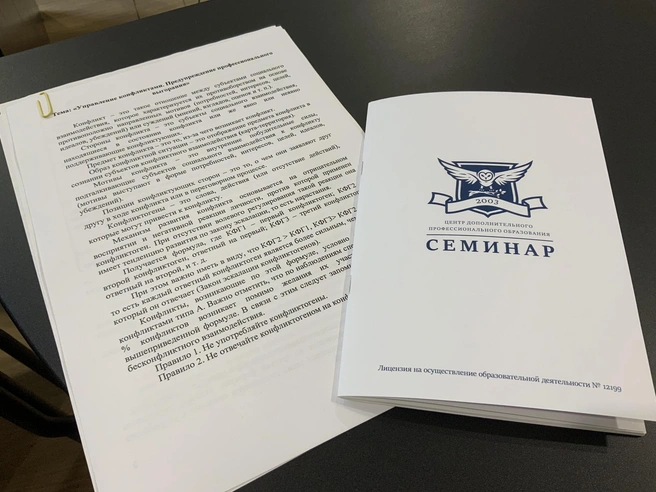 Источник: «СЕМИНАР»