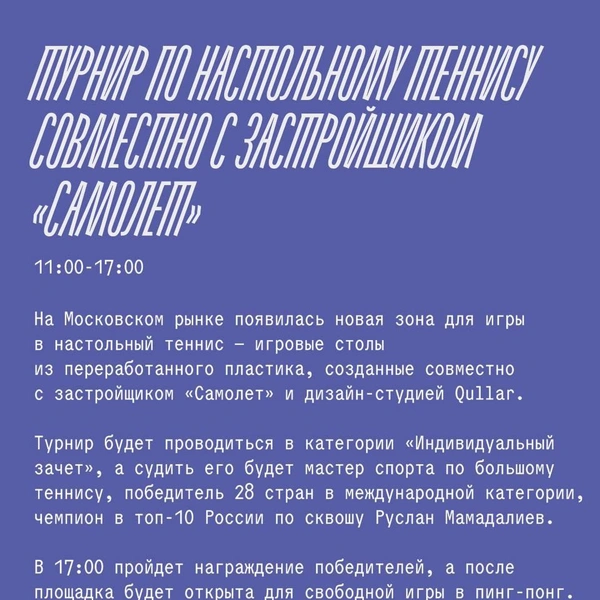 Источник: Казанский Московский рынок / T.me
