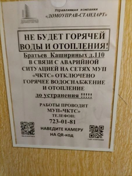 «Горячая вода в батареях - это та же самая горячая вода, что и из-под крана?» — Яндекс Кью