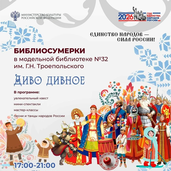 Источник: «Библиотеки Воронежа» / Vk.com