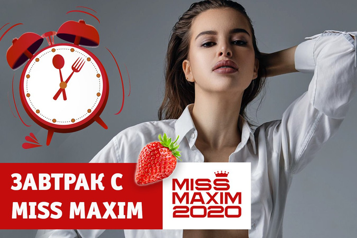 «ВидеоЗавтрак с Miss MAXIM»: Анна Цветкова учит готовить сырники