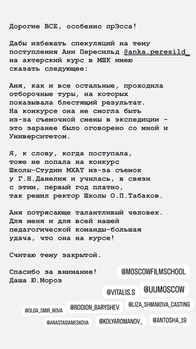 Источник: соцсети Дарьи Мороз
