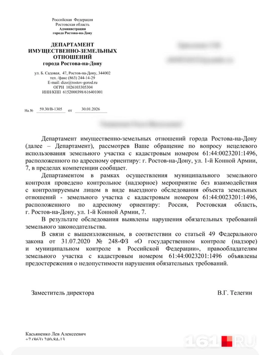 Нарушения земельного законодательства выявлены | Источник: читательница 161.RU