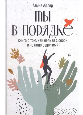 Источник: Издательство Альпина Паблишер