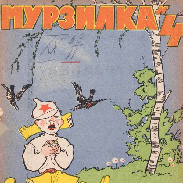 Источник: Zeutschel Omniscan 11