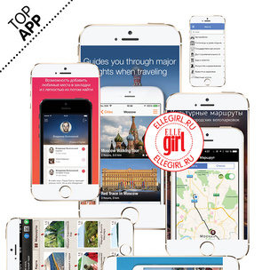 Топ-6: Приложения для путешествий по России вместе с iPhone и iPad