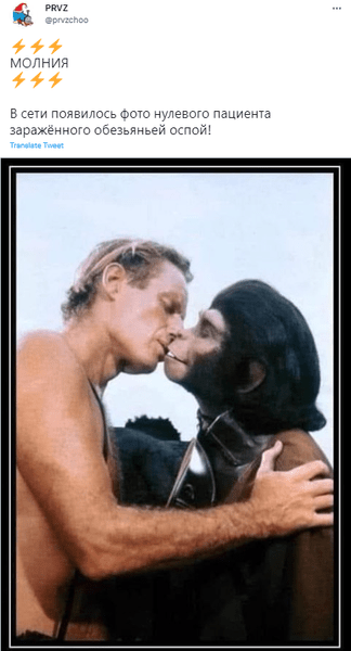 Лучшие шутки и мемы про оспу обезьян