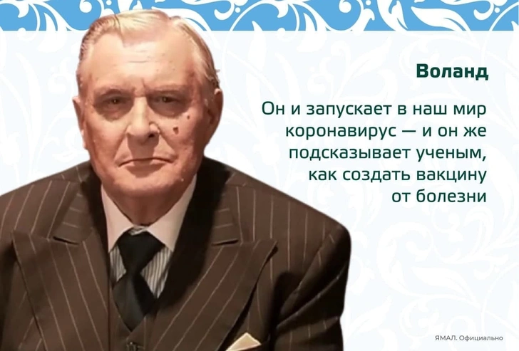 Как отреагировали бы персонажи русской классики на призыв вакцинироваться