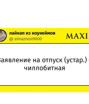 Шутки пятницы