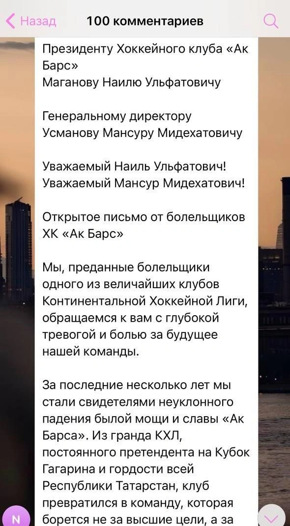 Источник: Рустам Минниханов / T.me