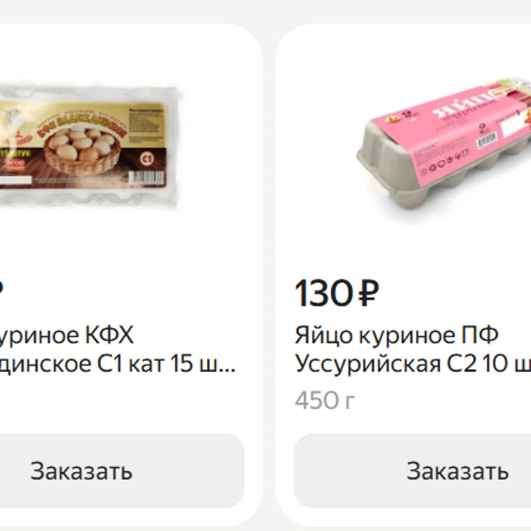 Источник: «Яндекс Еда»