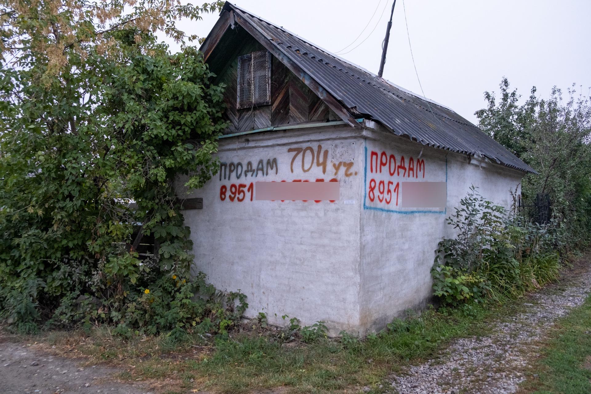 В Забайкалье продают арестованную недвижимость должников. Смотрим, какие объекты предлагают