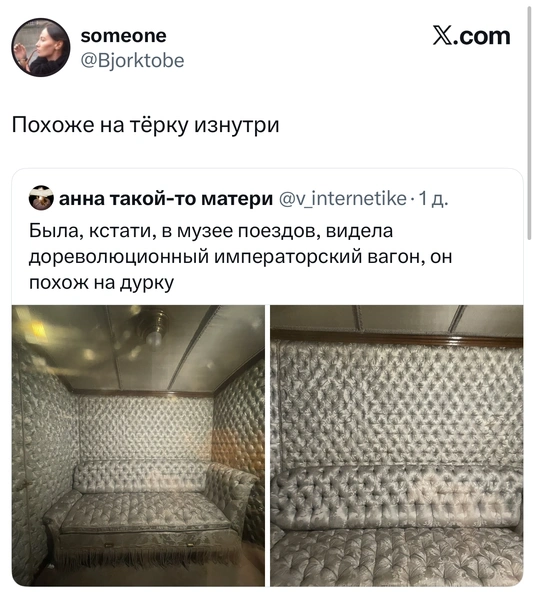 Источник: X (Twitter)