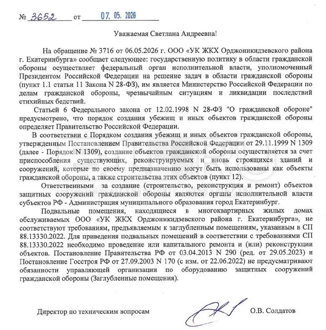 Чтобы подвалы соответствовали требованиям, там нужно провести капитальный ремонт | Источник: читательница E1.RU