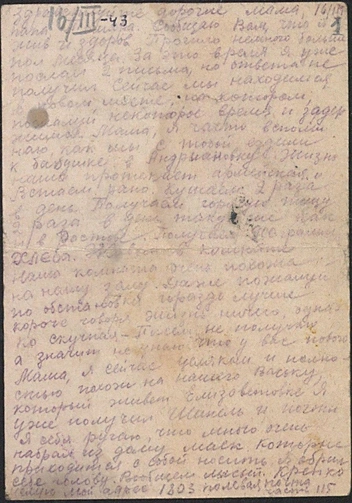 Источник: Государственный архив Ростова-на-Дону