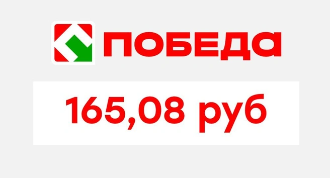 Индекс салата «Селедка под шубой» | Источник: ПОБЕДА