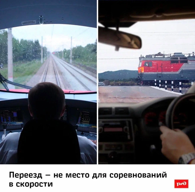 Северная железная дорога призывает автомобилистов неукоснительно соблюдать правила дорожного движения | Источник: пресс-служба СЖД