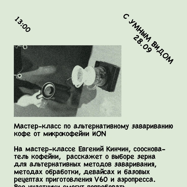 Источник: Niktonespit_tmn / Vk.com