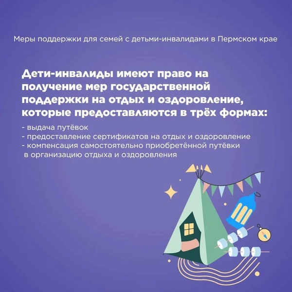 Источник: пресс-служба Министерства образования и науки Пермского края