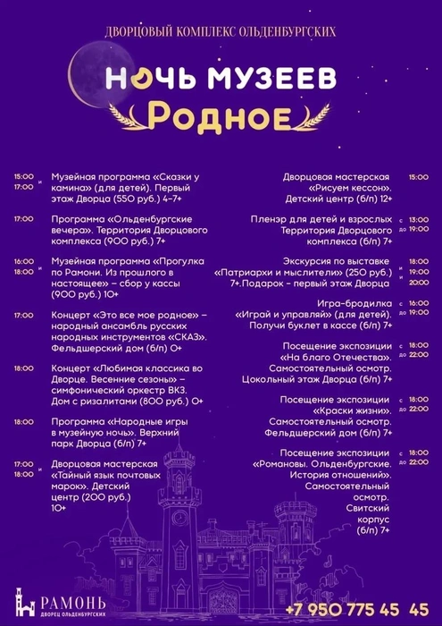 Источник: Дворцовый комплекс Ольденбургских / Vk.com