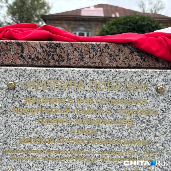 Источник: Артем Стромилов / CHITA.RU