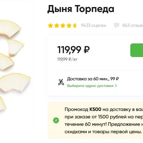 «Торпеду», например, импортируют из Узбекистана | Источник: perekrestok.ru