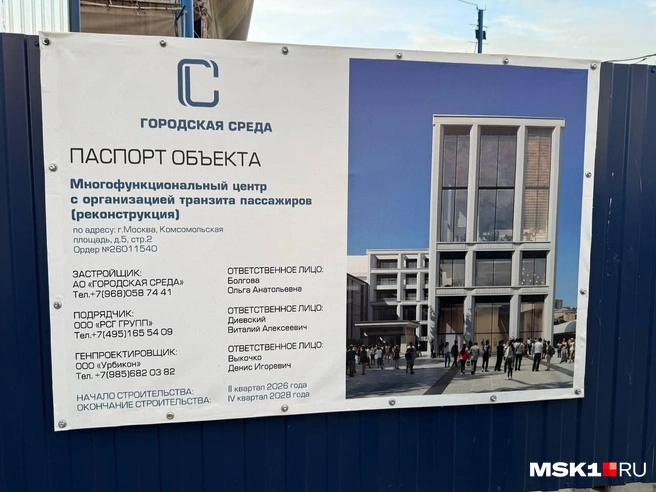 Вот так будет выглядеть будущее здание | Источник: Артем Устюжанин / MSK1.RU
