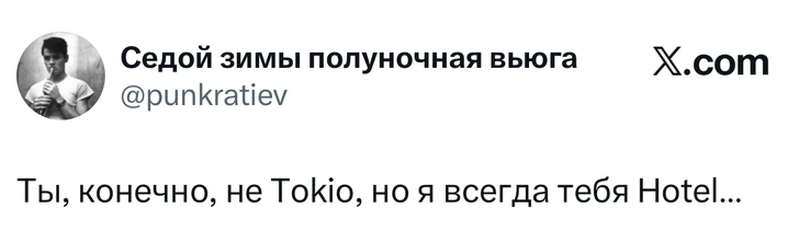 Источник: X (Twitter)
