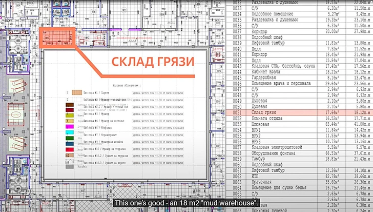 Фрагмент плана резиденции из видео Алексея Навального