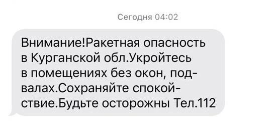 Источник: Читатель 45.RU