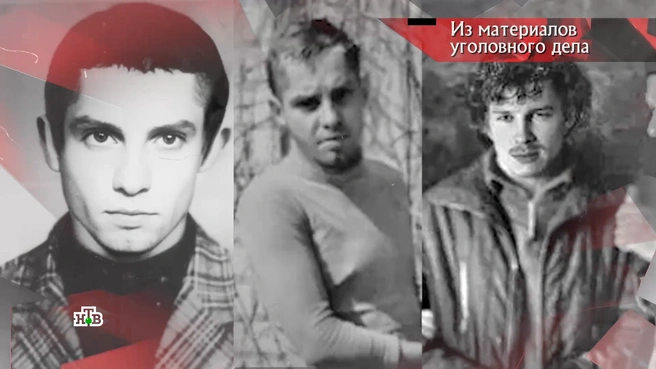 Членами жестокой банды были Агеев, Фомин и Серкенов | Источник: программа «Следствие вели», выпуск от 03.11.2024 / НТВ.RU