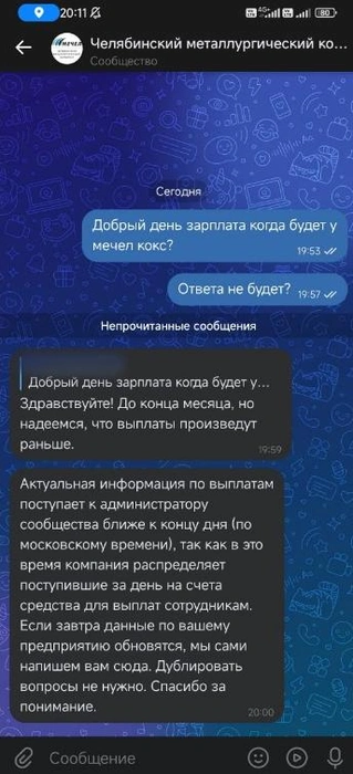 Источник: читатель 74.RU 