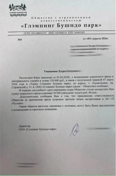 Источник: Предоставлено Зухрой