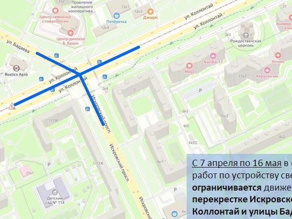 Схема ограничений на перекрёстке Искровского проспекта, улиц Коллонтай и Бадаева | Источник: ГАТИ Петербурга