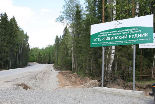 Строительство стало возможным благодаря инвестконтракту с Минпромпторгом РФ и Пермским краем | 59.ru