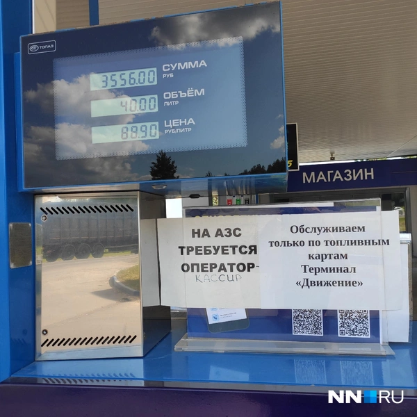 Сейчас топливо на АЗС сети свободно не продают | Источник: Наталья Бурухина / NN.RU