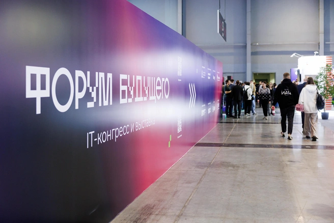 Кроме обширной деловой программы гостей мероприятия ждет выставка | Источник: «Форум Будущего»