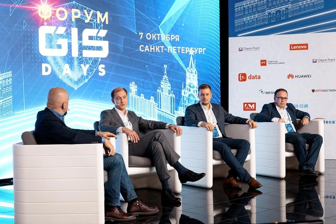 Форум Global Information Security Days 2021 | Источник: Пресс-служба компании ООО «Газинформсервис»