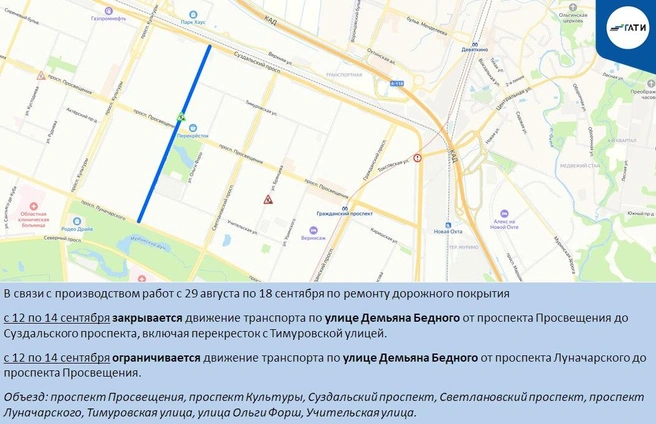 Источник: ГАТИ Петербурга