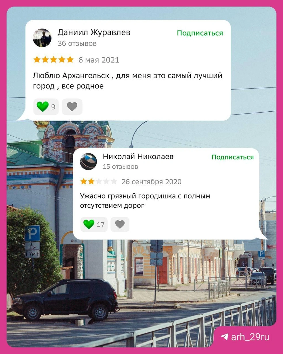 Источник: Анастасия Гусева / 29.RU