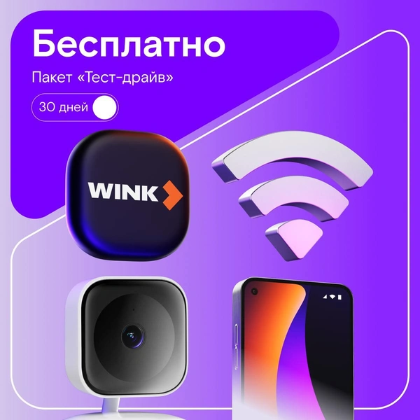 Пакетные предложения «Ростелекома» для всей семьи являются самым быстроразвивающимся сегментом услуг | Источник: «Ростелеком»