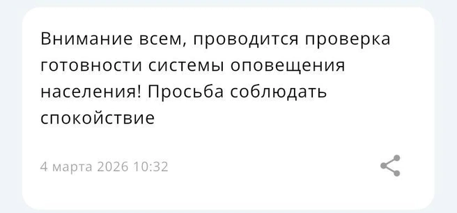 Источник: МЧС