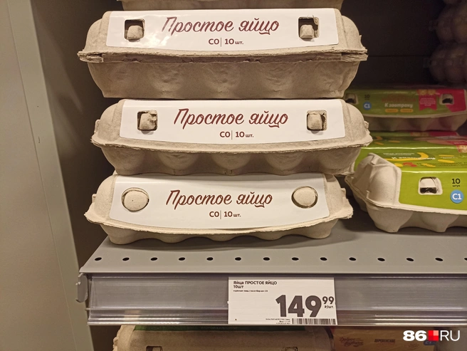 А вот в «Пятерочке» за десяток яиц C0 категории просят рекордные 150 рублей | Источник: Мария Гришкина / 86.RU