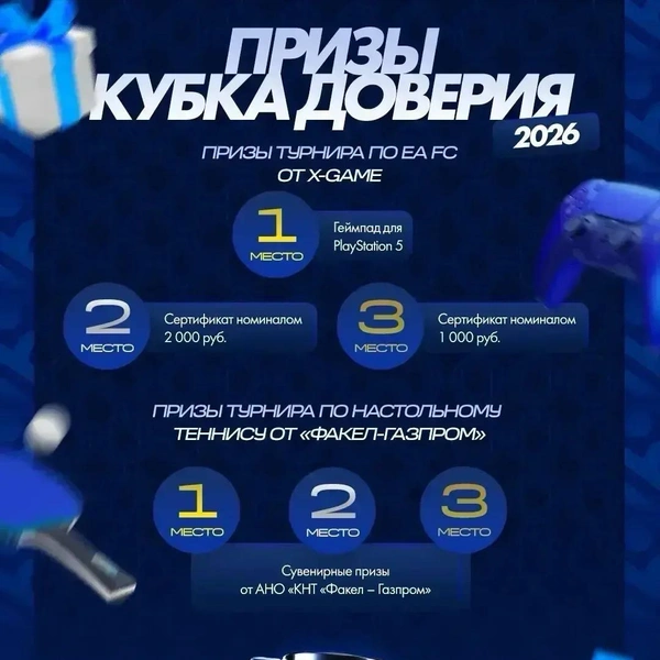 Игравших в другие виды спорта тоже награждали | Источник: Социальные сети ФК «Оренбург»